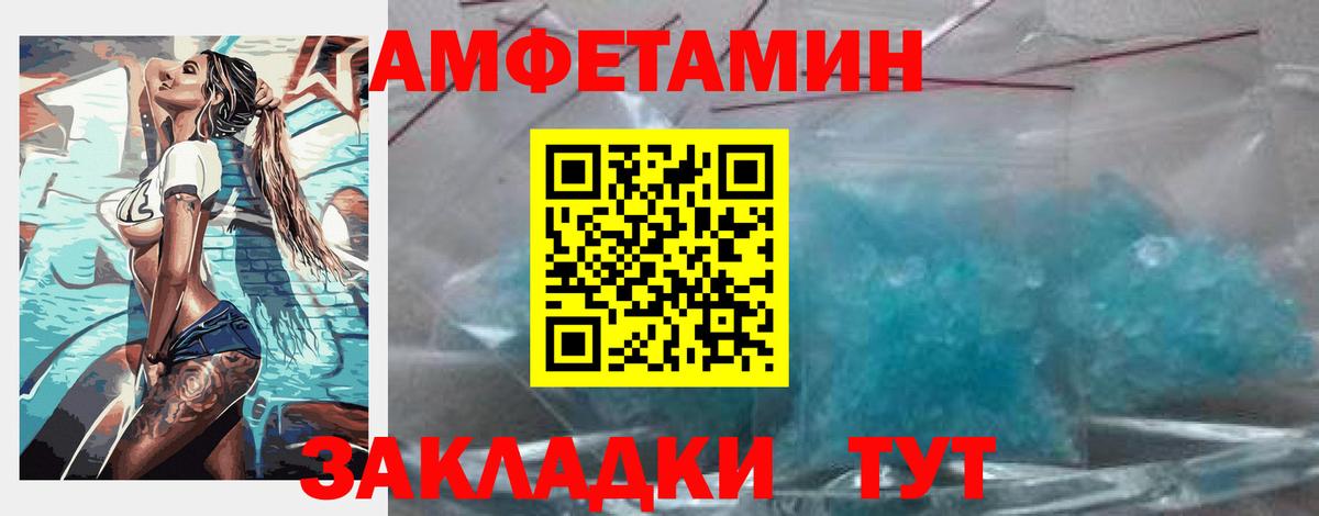 Амфетамин 97% Верхняя Пышма