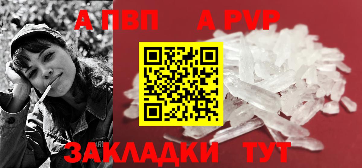 Альфа ПВП СК  Вход с VPN  Верхняя Пышма  A-PVP Crystall 