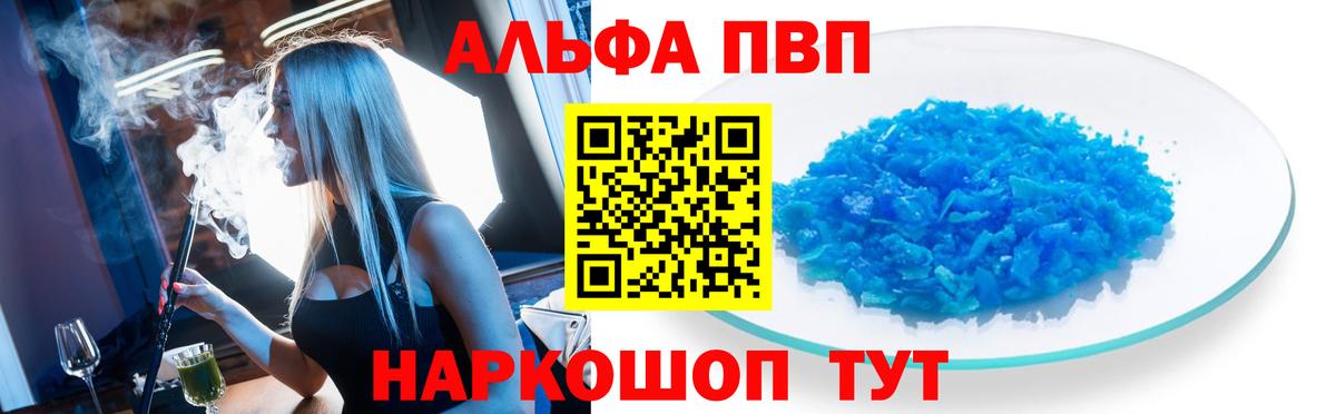 Alpha-PVP VHQ Верхняя Пышма