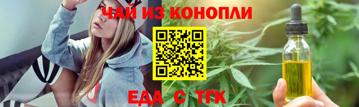 Верхняя Пышма  Еда ТГК марихуана  Вход с VPN 
