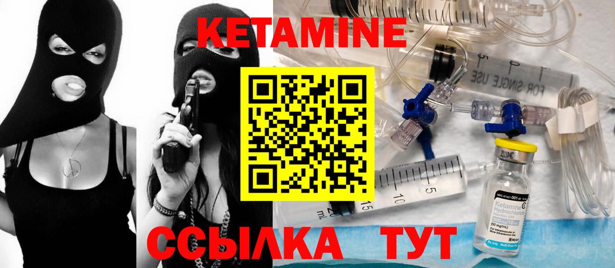 Кетамин VHQ  гидра ONION  Верхняя Пышма  КЕТАМИН ketamine  Вход с VPN 