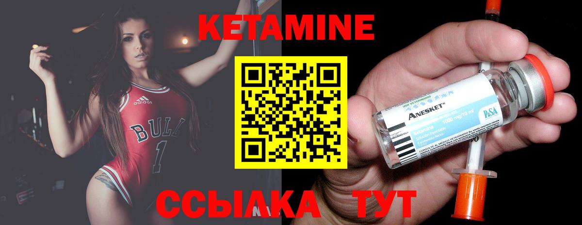 КЕТАМИН ketamine Верхняя Пышма