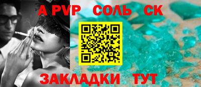 соль ск Гуково