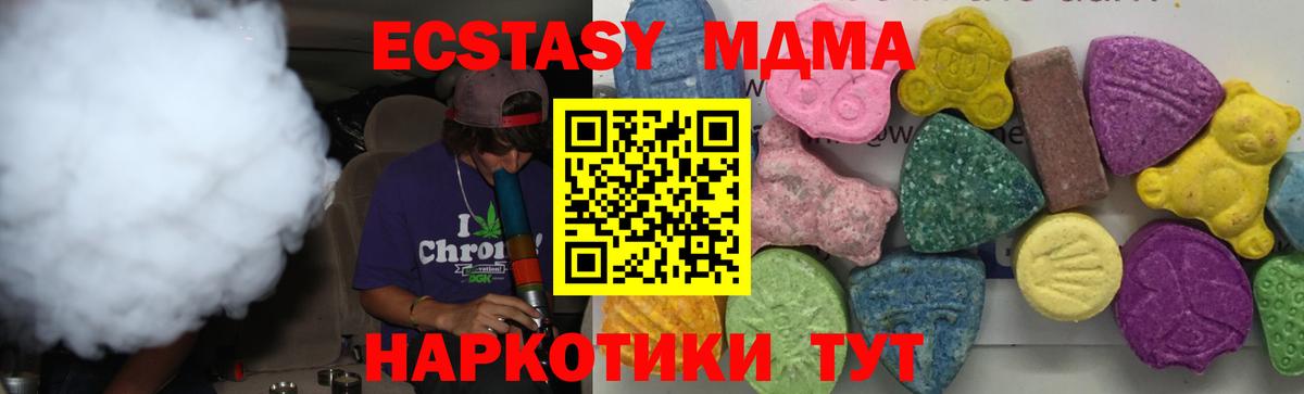Верхняя Пышма  МДМА crystal  МДМА crystal  МДМА  Вход с VPN 