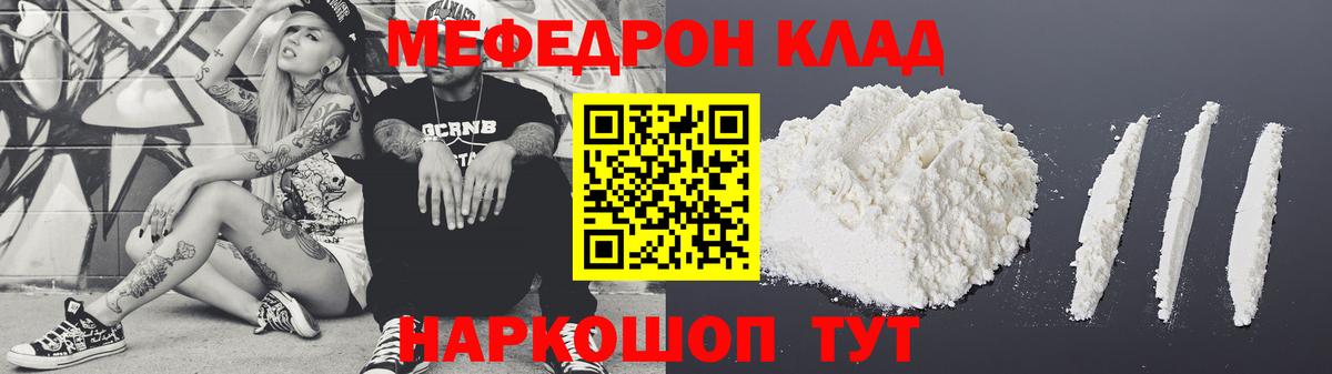 Мефедрон mephedrone  Мефедрон  Верхняя Пышма  Вход с VPN  Мефедрон кристаллы 