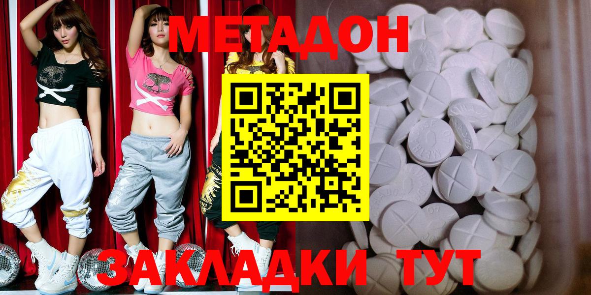 Метадон мёд Верхняя Пышма