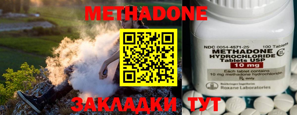 Верхняя Пышма  Метадон мёд  Вход с VPN  МЕТАДОН VHQ 